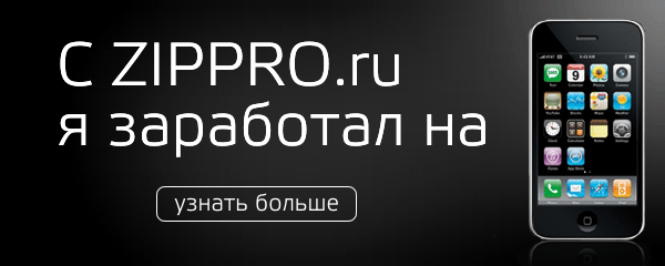 Как зарегистрироваться на Stat.Zippro.ru?