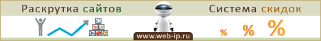 Заработок на Web-IP