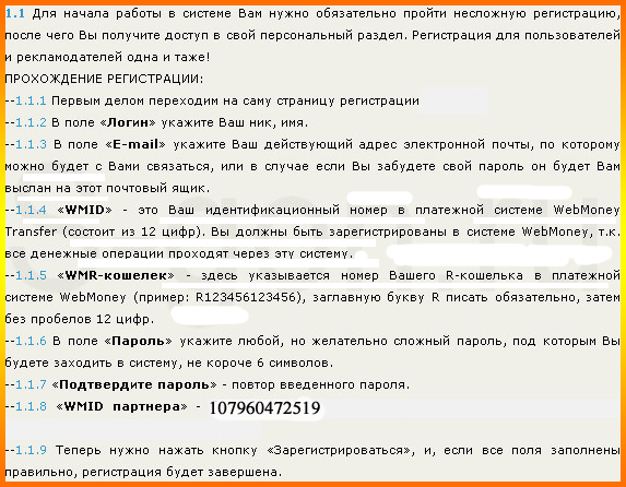Регистрация на Web-Ip.ru