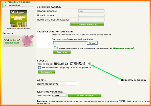Настройки на Web-Ip.ru