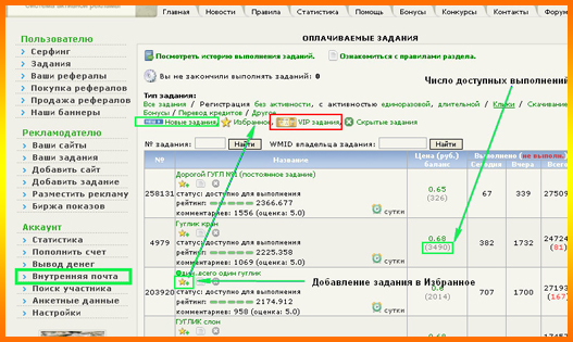 Задания на Web-Ip.ru
