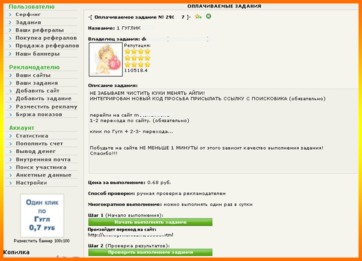 Выбор задания на Web-Ip.ru