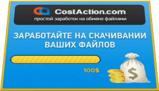 CostAction.com
