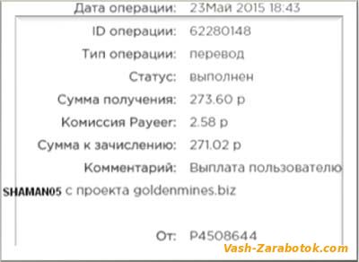 Выплата с игры Golden Mines на 23 мая – 271 руб