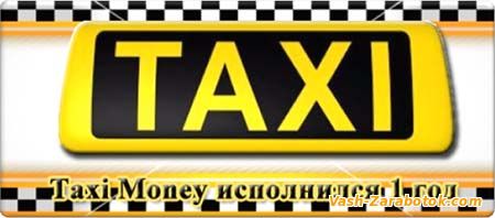 Taxi Money исполнился год