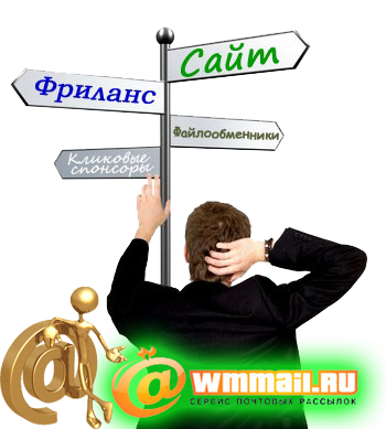Как зарегистрироваться на Wmmail.ru