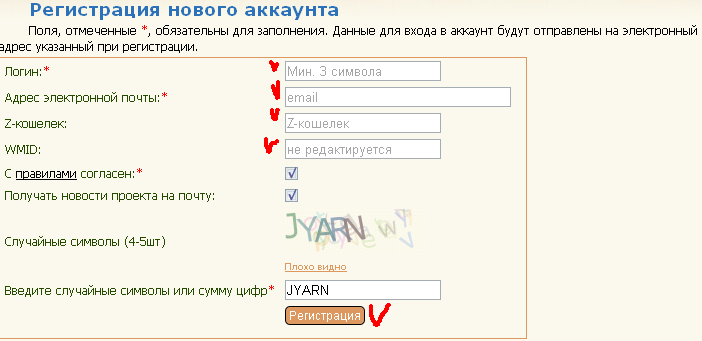 Регистрация на Ablaki.ru