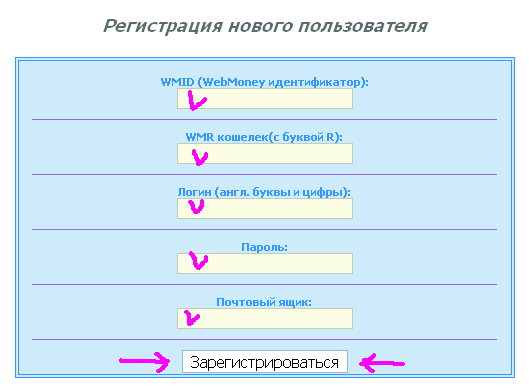 Регистрация на RubSerf.ru