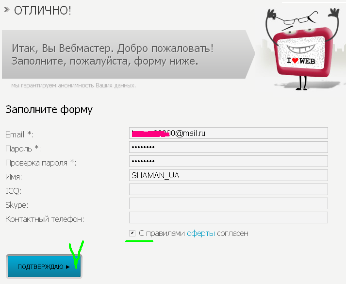 Форма регистрации на CityАds.ru