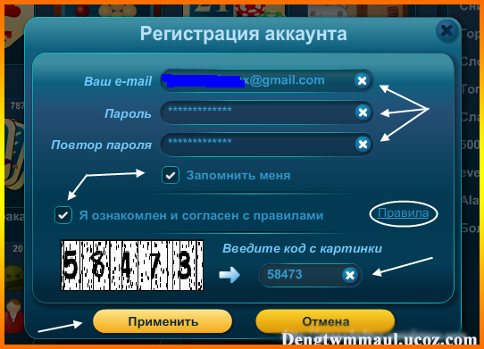 Регистрация на LiveGames.ru