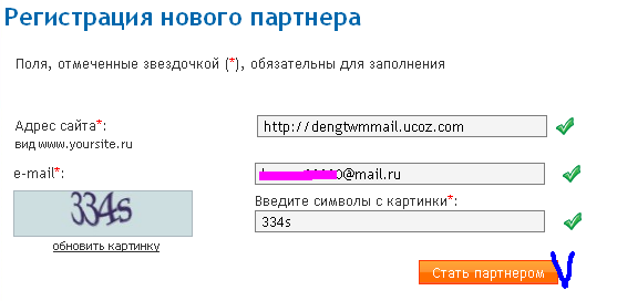 Регистрация на Alawar.ru