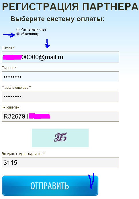 Регистрация на Pay-Click.ru