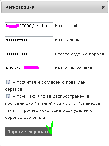 Регистрация на Stat.Zippro.ru