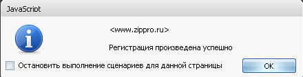 Уведомление от Stat.Zippro.ru