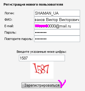 Регистрация на Web-Tak.ru