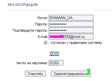 Регистрация на WMlink.ru