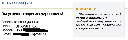 Успешная регистрация на WMlink.ru