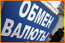 Создать обменник валют
